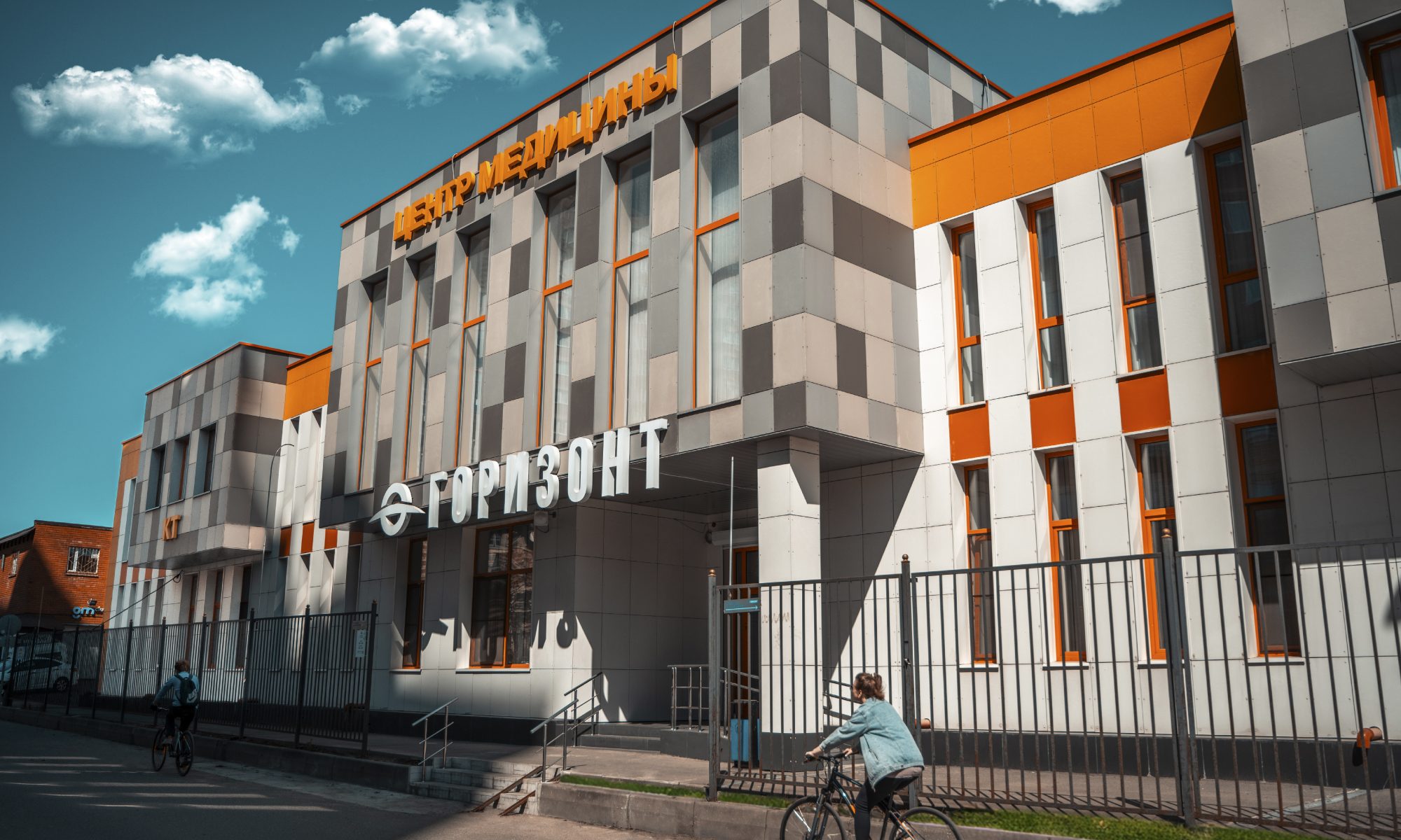 Медицинский центр "Горизонт" в Люберцах
