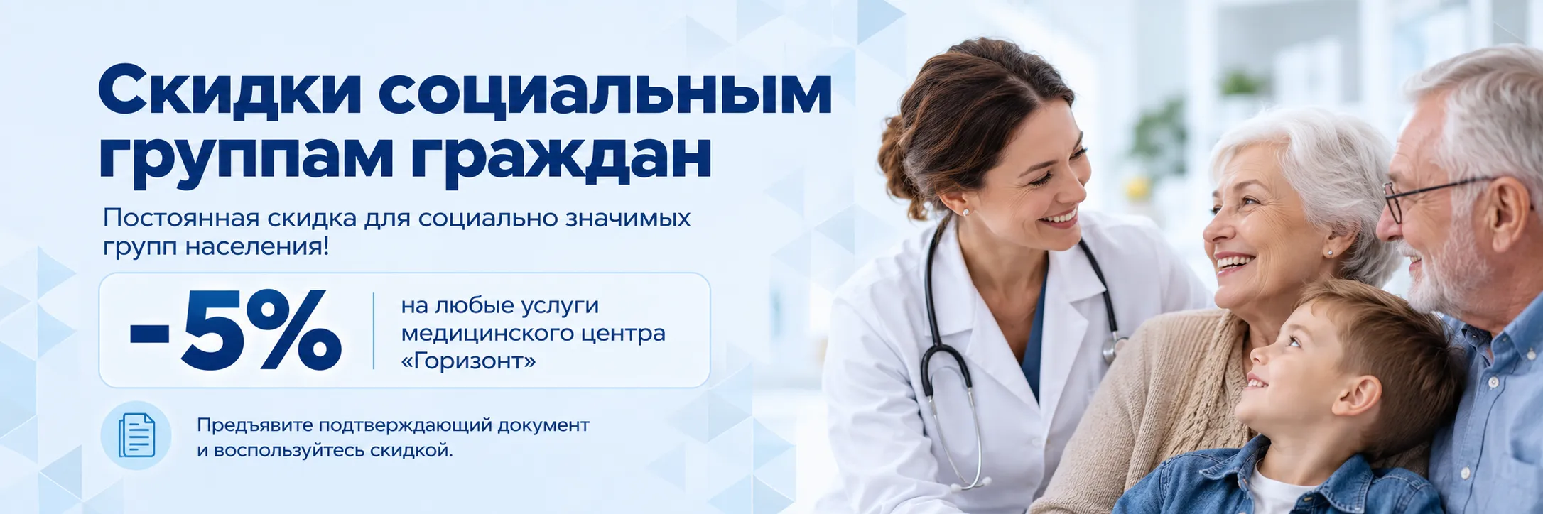 Акции горизонт (6)