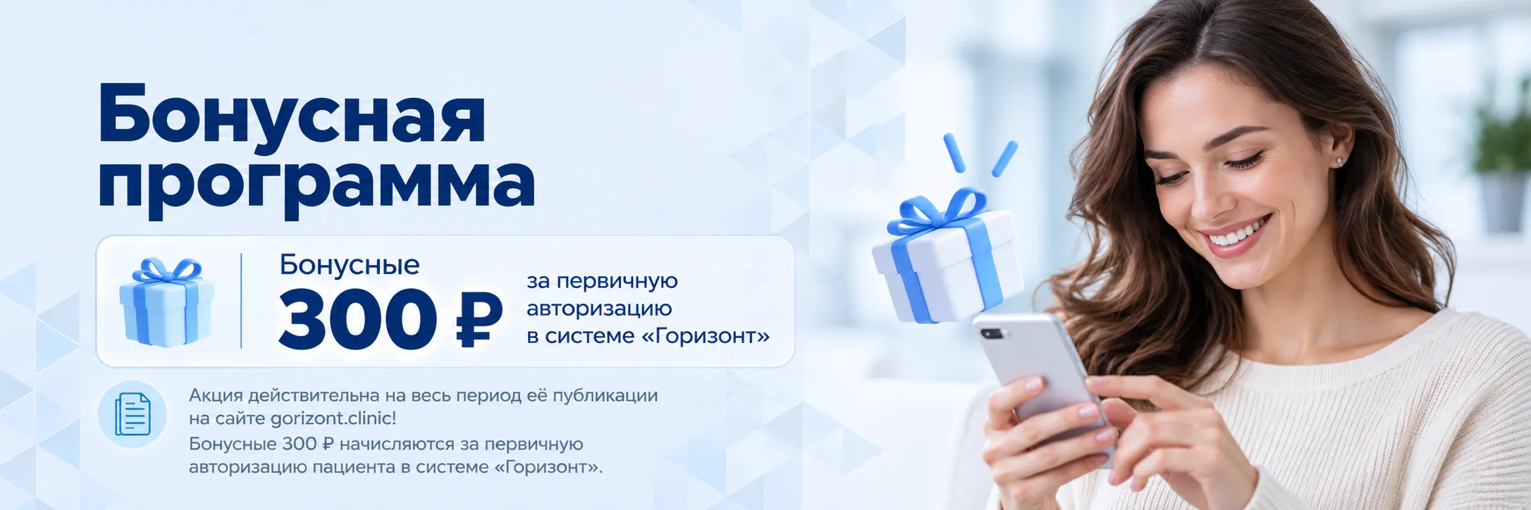 Акции горизонт (7)