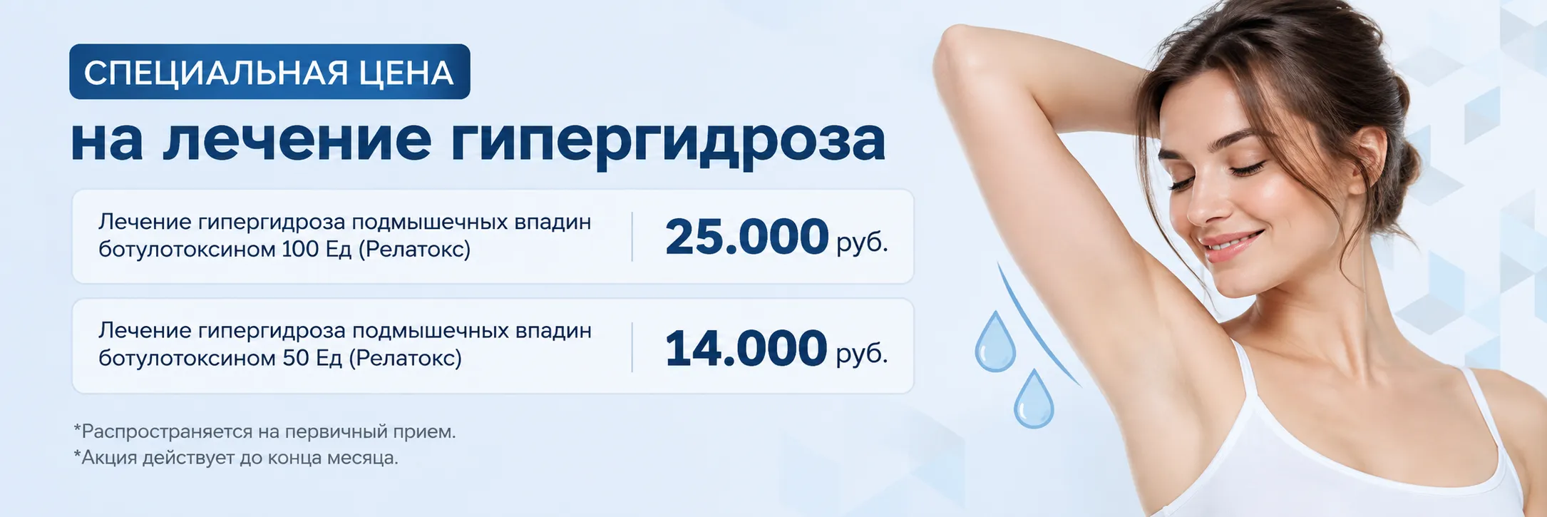 Акции горизонт (8)